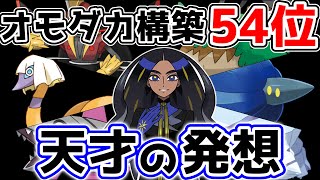 【ポケモンSV】前期最終54位のキラフロル、クエスパトラ新ギミックが超強い【レンタルPT有】