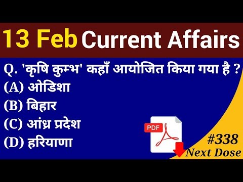 Next Dose #338 | 13 February 2019 Current Affairs | Daily Current Affairs | Current Affairs In Hindi