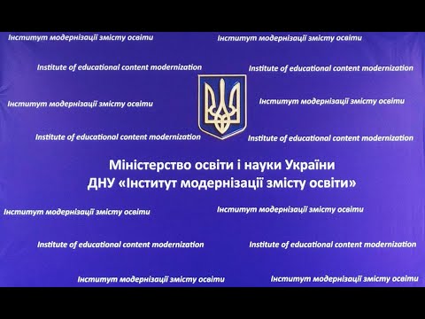 Оголошення результатів І етапу конкурсного відбору підручників для 4 класу