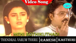 Download lagu Thendral Varum Theru movie songs | Meni Kodhikkuthadi video song |  Ramesh Aravind | Kasthuri mp3