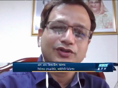 ETV Business  | |  এন এম জিয়াউল আলম-সিনিয়র সেক্রেটারি আইসিটি ডিভিশন