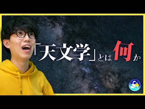 中国の天文学 - 定義