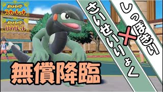 ストーリーで影の薄すぎる新ドラゴン‘モトトカゲ‘のレア技しっぽきりが便利すぎた！【ポケモンSV スカーレット・バイオレット】
