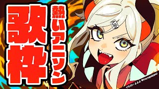 【#レヴィ歌枠】