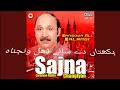 Bakhtan De Saye Dhal Wanjen Na Mitti Vich Nazan Ral Wanjen Na
