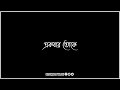 Jaan Re | Snigdhajit Bhowmik | New Song