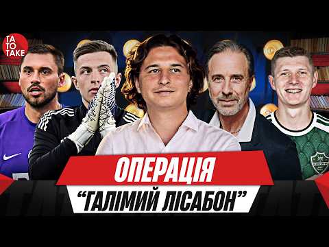 Кволий Шахтар, нульове Динамо, Харків vs НаБУ, камбек Бущана, проблеми Мальдери | ТаТоТаке №587