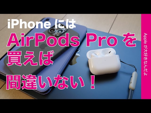 Appleが大好きなんだよ