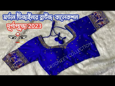 Modern desingner blouse  2023.. #desingner #blousedesigns #handworkblouse 9123927597