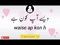Waise ap kon h translate in English |