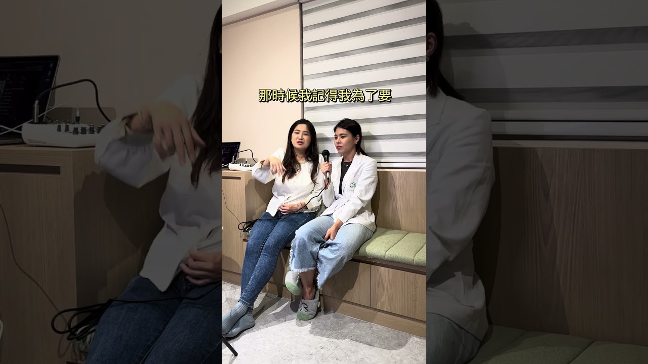 孕產婦物理治療(直播介紹片段)