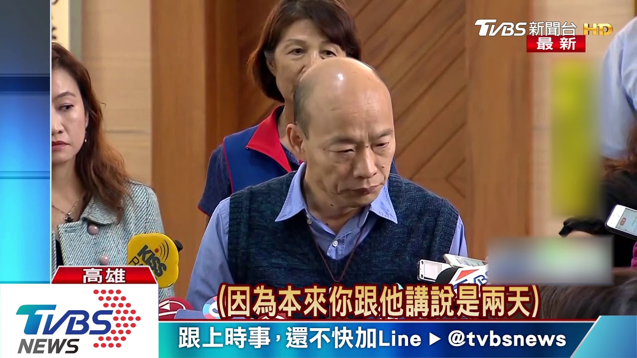 備詢被批像「打地鼠」 韓國瑜:被黑2年半我習慣了