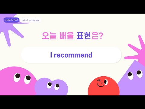 Daily English Phrases | i recommend | Beginner