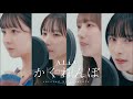 【歌ってみた】AliA / かくれんぼ【Covered by yosugala】