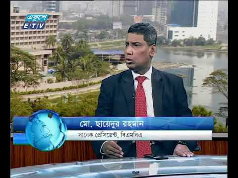 একুশে বিজনেস সকাল ২৫ ০২ ২০১৮