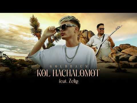 GOLDBAUM  - Kol Hachalomot (feat. Zelig)