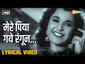 मेरे पिया गये रंगून Mere Piya Gaye Rangoon HD Lyrical Video Patanga 