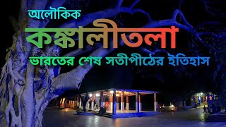Temple video
