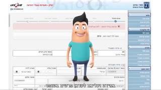 טופס 101 מקוון לעובדי הוראה המועסקים על ידי משרד החינוך