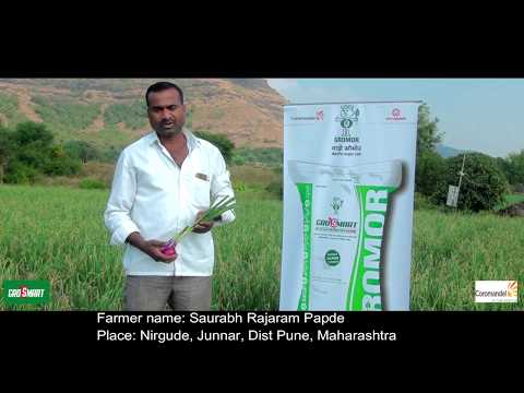 GroSmart farmer's testimonial | शेतकर्यांच मनोगत