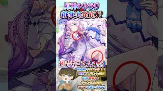 【原神攻略】新事実発覚！シトラリの体の紋様は実はタトゥーじゃなかった？！衝撃の検証結果ご紹介【LunaⅥ最新情報】#原神 #関西弁 #VTuber #genshinimpact #無課金 #ガチャ