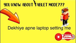 You know about tablet mode in laptop | laptop | dell | latest