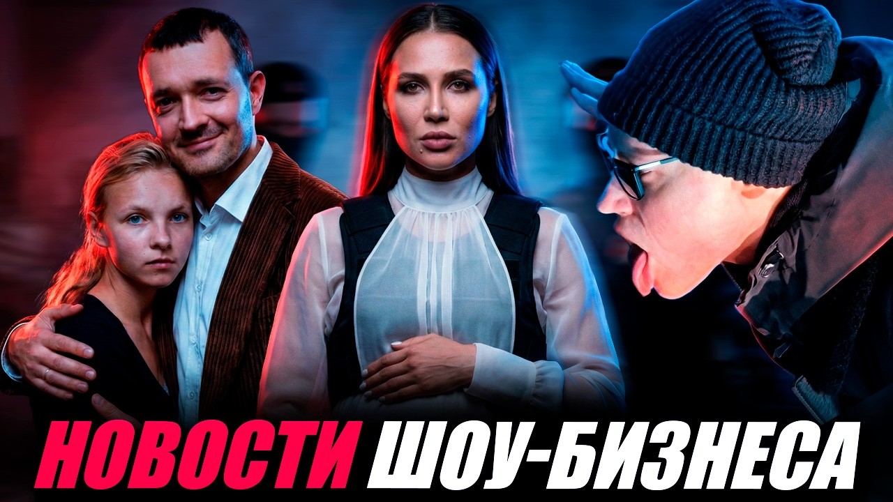 СКАНДАЛЫ НЕДЕЛИ: Жена Бероева моложе дочери а Нюша нашла замену мужу!