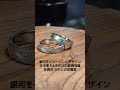 佐賀 結婚指輪 手作り オリジナル shorts