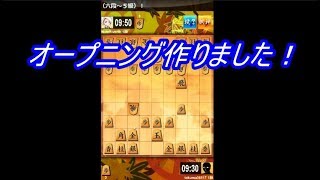 【将棋ウォーズ】　横歩取り　早く詰ましてくれ　僕のハートはボロボロよ