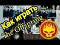 Как Играть "The Offspring - You're Gonna Go Far, Kid" Урок ...