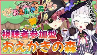 おえかきチャットゲーム おえかきの森 おえかき クイズゲームのハンゲ おえかきチャットゲーム おえかきの森 おえかき クイズゲームのハンゲ
