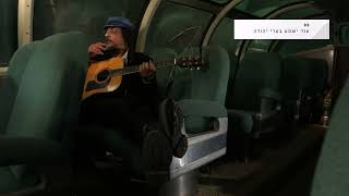 Meilech Kohn - Od Yishama (Audio) מיילך קאהן - עוד ישמע