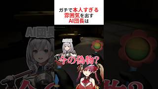 ガチで本人すぎる解像度が高いAIノエルに翻弄される宝鐘マリン #shorts #ホロライブ切り抜き 【 #宝鐘マリン #白銀ノエル #ロボ子さん 】
