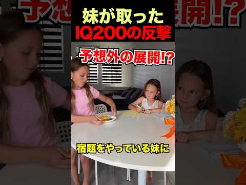 ㊗️100万再生🎉世界でバズったIQ200の反撃