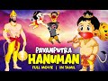 பவன்புத்ர ஹனுமான் PavanPutra Hanuman Movie In Tamil Tamil Kids Anima