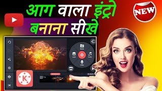 How to Make 3D intro For YouTube in Kinemaster Free on Android | Intro Kaise Banaye |