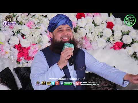 Aasiyon Ko Dar Tumhara Mil Gaya Bast Naat 2018 By Owais Raza Qadri