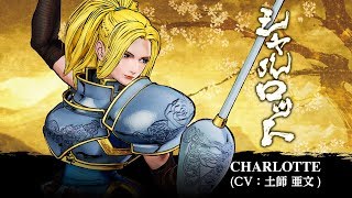 CHARLOTTE: SAMURAI SHODOWN / SAMURAI SPIRITS - Character Trailer (Japan / Asia)