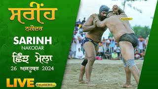  Sarinh (Nakodar) Shinj Mela 26 Oct 2024