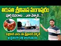 Tirupati Srinivasa Mangapuram Temple History In Telugu Kalyana Venkateswara Swamy Temple TIRUPATI