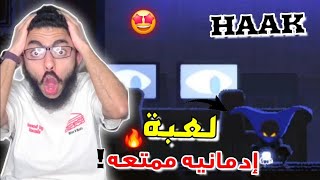 هاك : شبيهة هولو نايت!!!🔥🔥| HAAK
