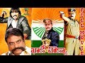 KHAKEE CHOKKA TELUGU FULL MOVIE SAIKUMAR THRILLER MANJU TELUGU CINE CAFE