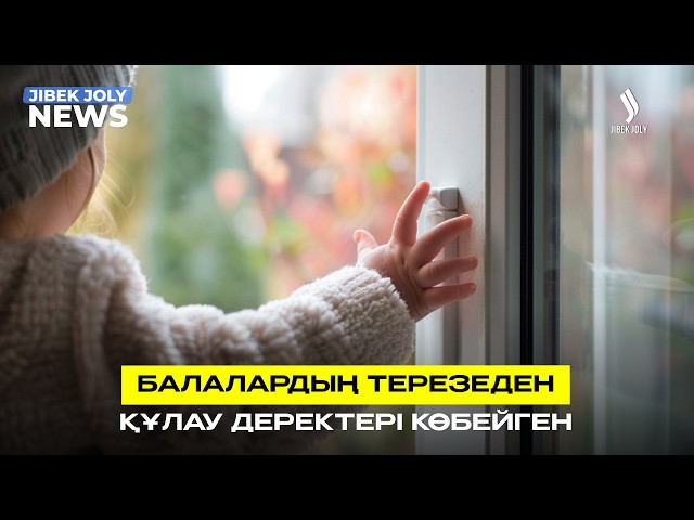 Дәрігерлер ата-аналарға ескерту жасады