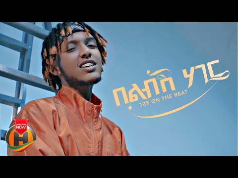 Tze On The Beat - Belibish Hager | በልብሽ ሃገር - New Ethiopian Music 2023 (Official Video)