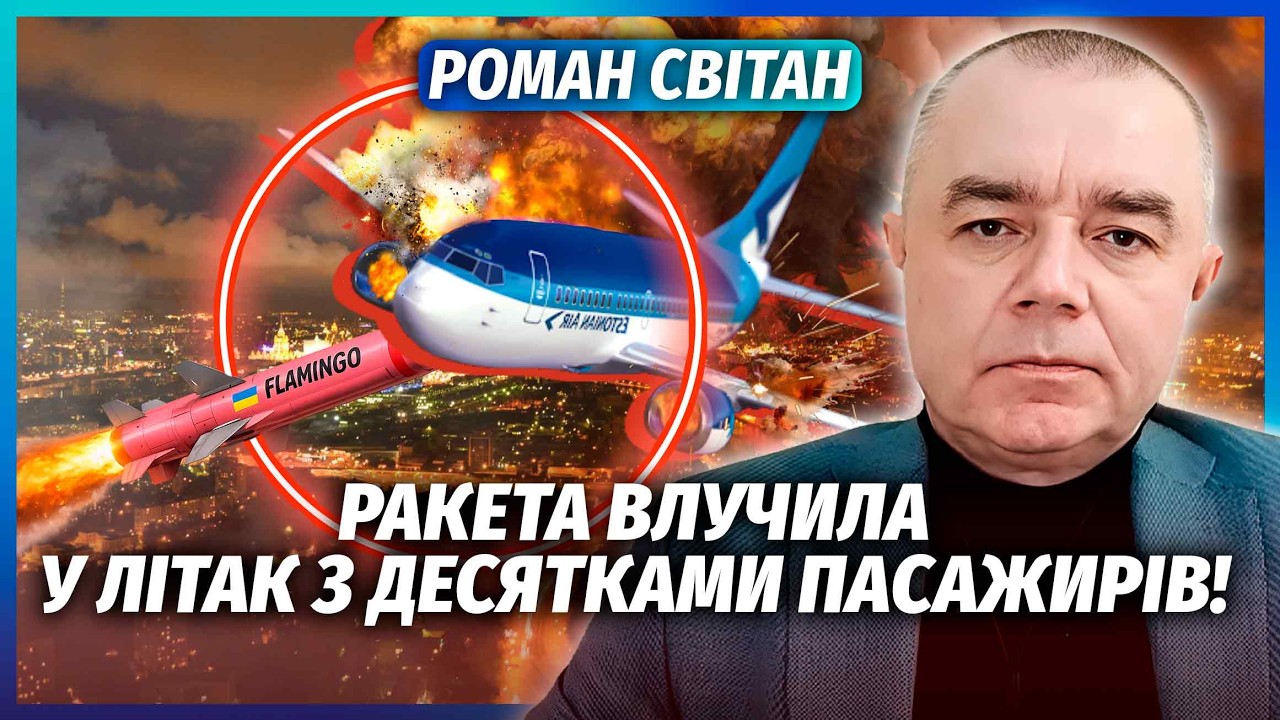 🔴СВІТАН: ПІДІРВАЛИ ЛІТАК НАД МОСКВОЮ! Панцирі РОЗНЕСЛИ ХМАРОЧОСИ. На Керчен