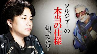 爆走ソル爺ことNico、この人ULTの仕様を知らず....【オーバーウォッチ/OW】