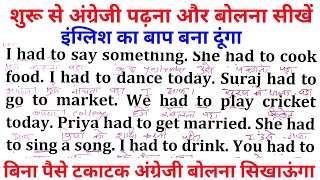 Download lagu English speaking practice 🔥  | इंग्लिश कैसे सीखें | इंग्लिश बोलना कैसे सीखें। English padhna class mp3