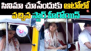 Actress Shriya Saran Visits Srilatha Theatre | Gamanam Movie | Actress Shriya | RTV Telugu video