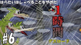【Cuphead】このボスに1時間かかりました...【実況】