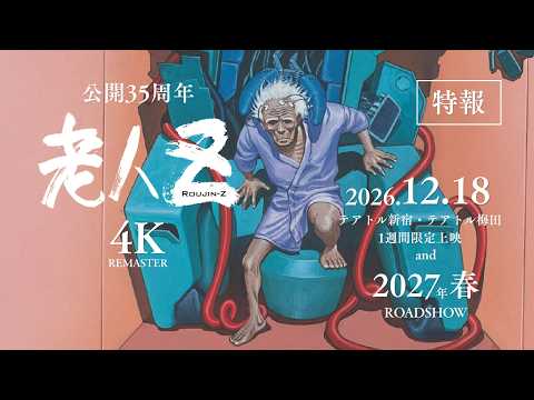 老人Z Video1
